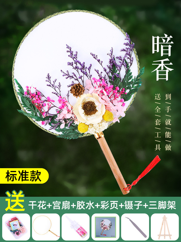 中国風ドライフラワー扇子DIY素材パック 中秋節イベント手作り永遠の花扇子|undefined