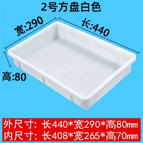 No. 2 square plate 44*29*8 white