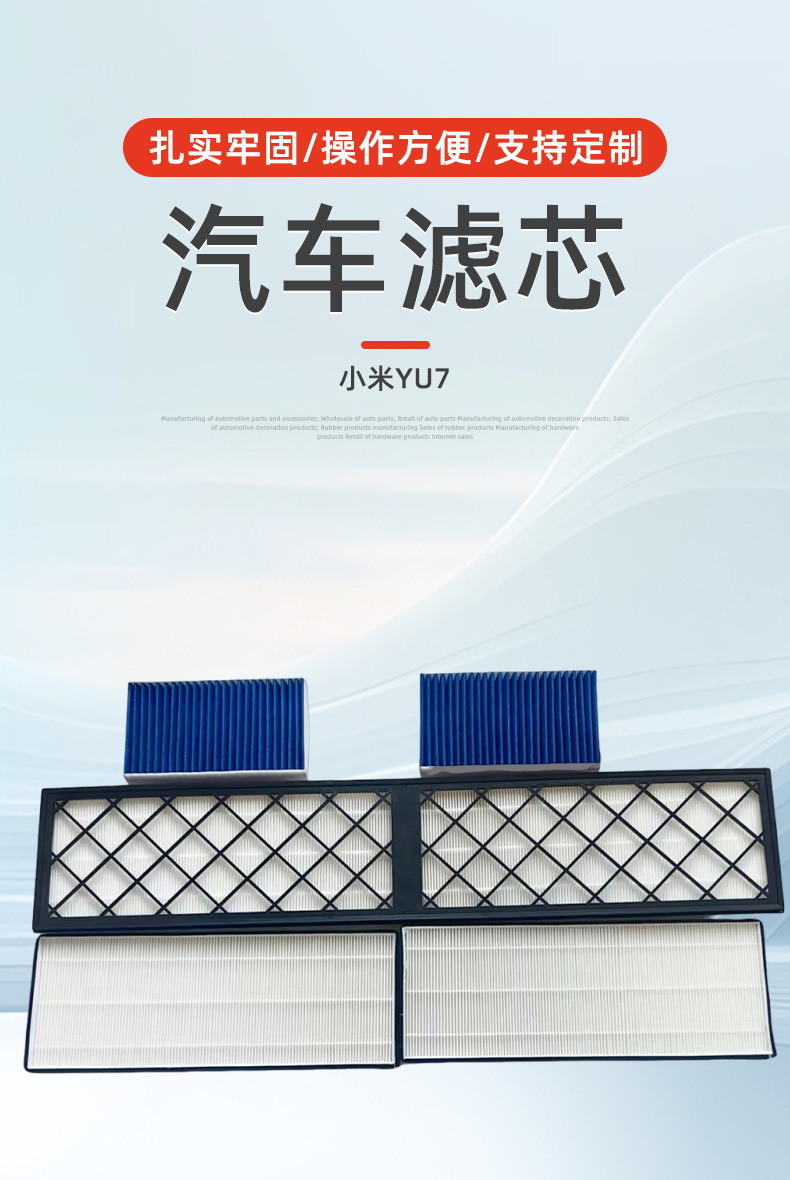 Suitable for Xiaomi Yu7 Air Conditioning Filter Element, Air Conditioning Filter, Car Parts, Built-In Filter Element, Air Conditioning Filter, Yu7 Air Filter