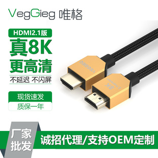 Weige HDMI2.1 hd line computer PS5 monitor 144hz projection notebook 8K video cable
