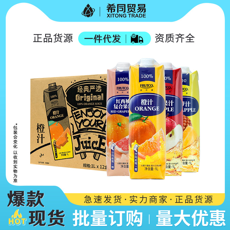 橙宝果汁饮料1kg*12盒装整箱橙汁苹果汁菠萝汁红西柚汁饮料批发