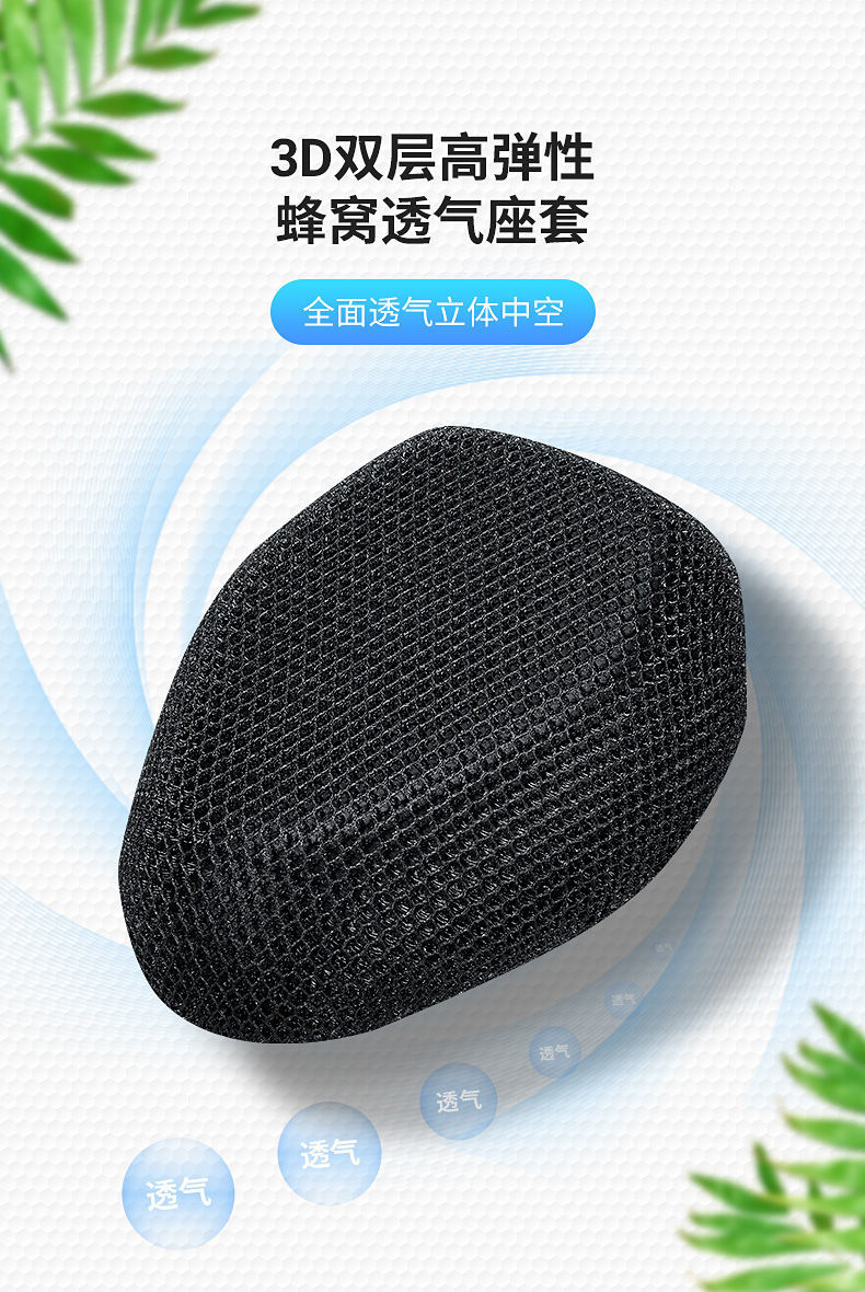Electric Vehicle Cushion Cover Sunscreen Breathable Battery Car Double Layer Honeycomb Seat Cover Four Seasons Universal Electric Bicycle Cushion
