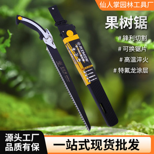 Fruit Tree Saw Hand Saw Woodworking Logging Fruit Tree Saw Tree Cutting Saw Household Fruit Tree Pruning Tool Pruning Saw