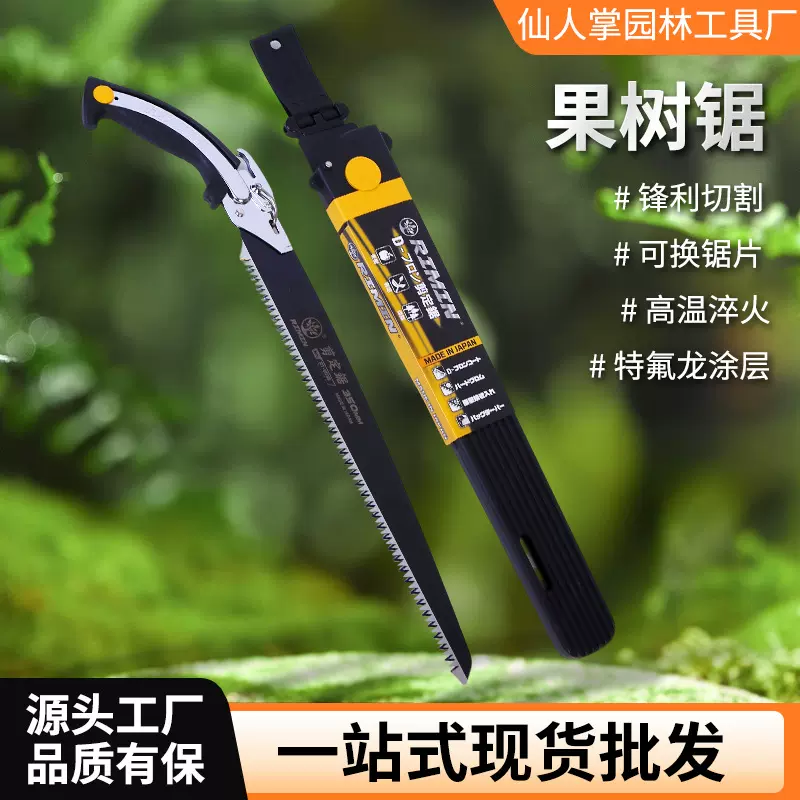 果树锯手锯木工伐木果树锯锯树砍树锯木家用果树修剪神器剪定锯
