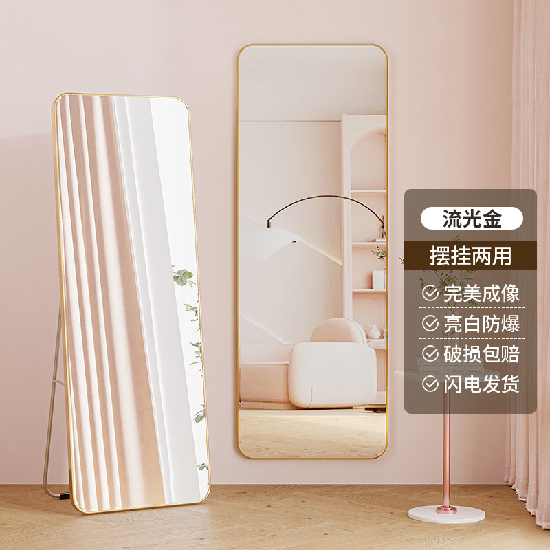 Espejo Espejo de cuerpo entero Espejo de piso Hogar Chica Dormitorio Espejo de cuerpo entero Tienda de ropa Espejo de tocador Espejo de dormitorio de estilo princesa