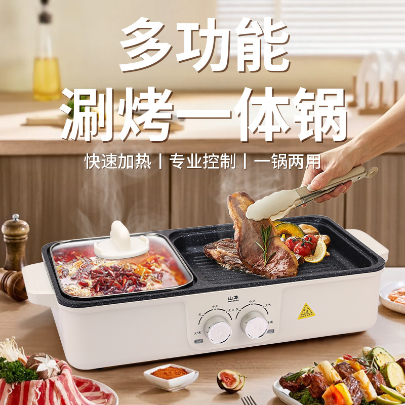 多功能涮烤一体锅鸳鸯火锅烧烤家用电烤盘煎炒烤肉鱼跨境畅销款|undefined