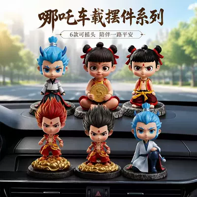 Car ornaments Nezha and Ao Bing