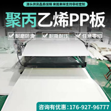 新料耐酸碱聚丙烯板 白色灰色防腐pph板 pp阻燃uv板磨砂板 pp板