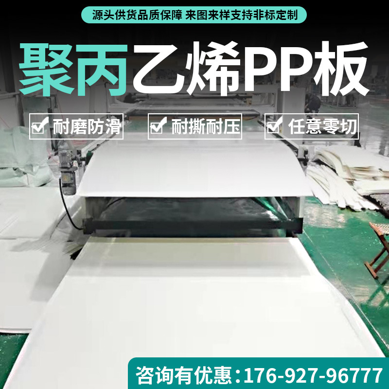 新料耐酸碱聚丙烯板 白色灰色防腐pph板 pp阻燃uv板磨砂板 pp板