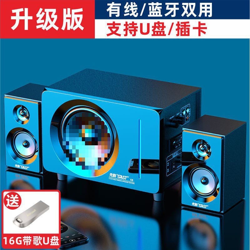 先科电脑音响台式家用无线蓝牙音箱超重低音炮大音量高音质小型一|undefined