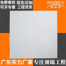 供应无尘车间厂房吊顶PVC无尘石膏板三防板PVC贴面石膏板防火轻质