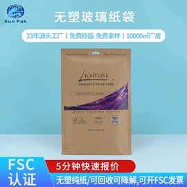 塑料服装袋;纸袋;塑料自封袋