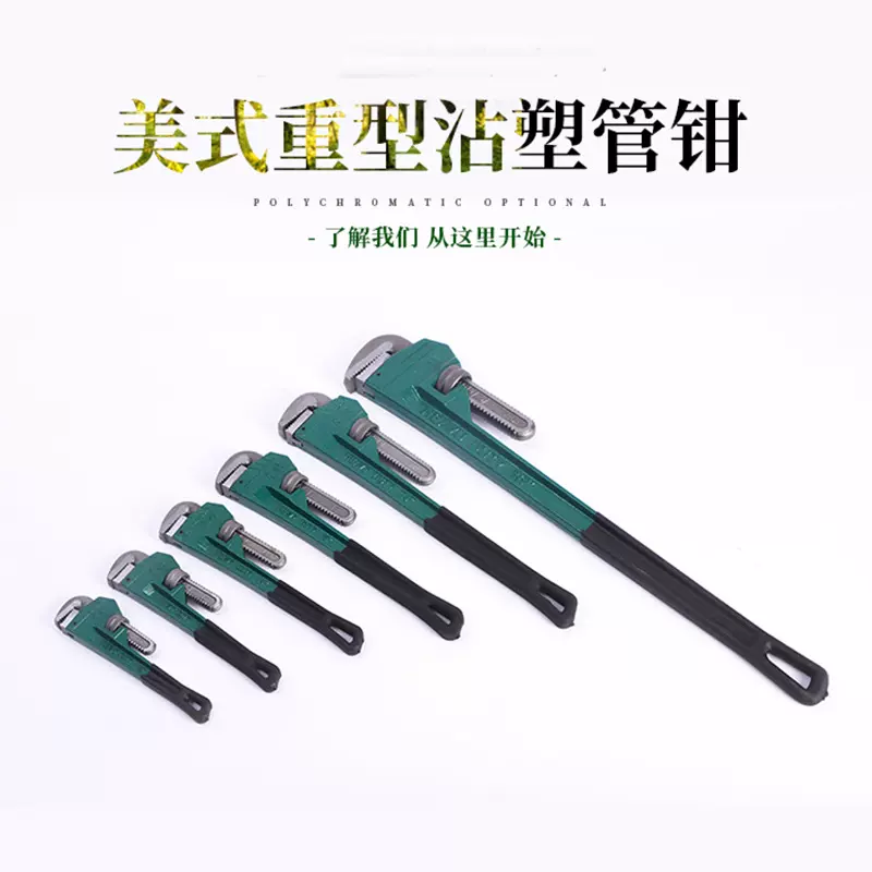 重型沾塑管钳多功能省力扳手大号快速拆卸扳手美式管子钳厂家定制