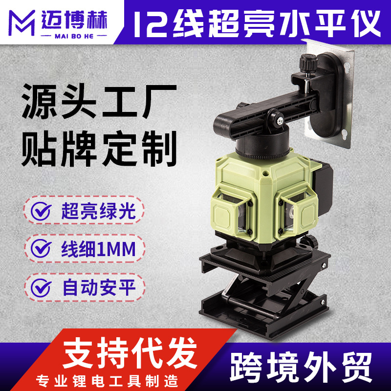 激光水平仪绿光12线户外强光贴墙贴地投线仪自动安平红外8线