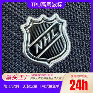 TPU���ܲ�늉��˸��l�z���̘�ܛ�z���b���logo�C�ˠC�¼ӹ�����
