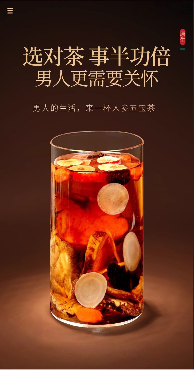 Ginseng Five Treasure Tea Ren Shen Wu Bao Cha 105g 7 Teabags Herbal Wellness Blend quality and texture