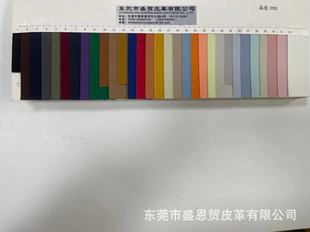 1.5mm��PUƤ������ĥɰ�汳�TӲͦ���ͬɫ�³�Ƥ��