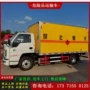 生产危险品运输车