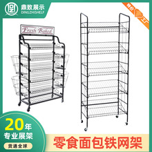 超市货架移动式零食斜口篮展架药店玩具叠笼铁线架金属铁网面包架