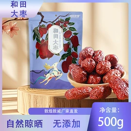 其他果干蜜饯;枸杞及其制品;红枣干