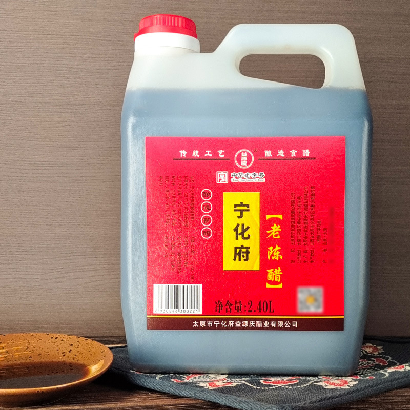 宁化府醋 老陈醋2400ml 醋酸≥5.0g/100ml 中华老字号 山西特产