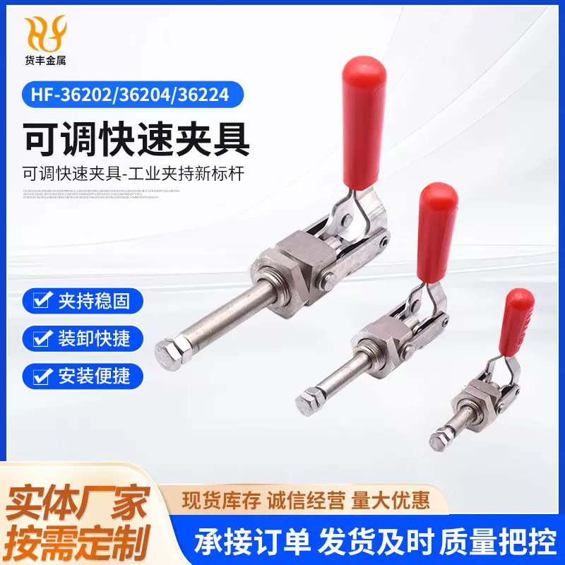 36202/36204推拉式动快速夹具自动化夹紧器多功能通用型工装