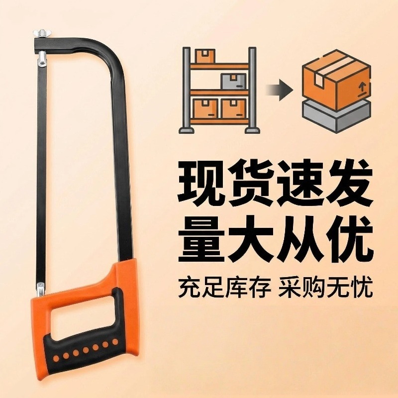锯弓架半自动钢锯架可调款12寸手动家用手锯五金工具金属双色锯架