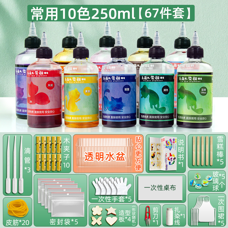 10색 홀치기염색소 [도구세트/물통포함]