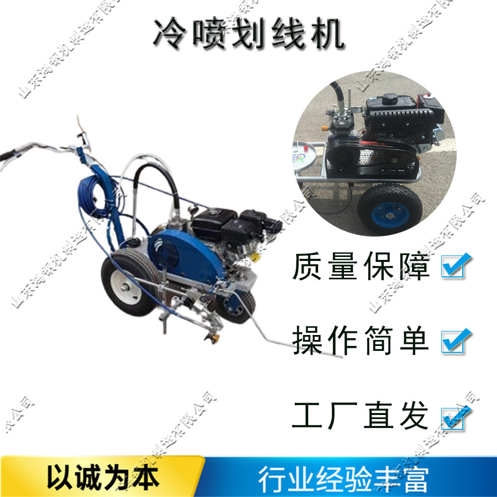 小型冷喷划线机手推式汽油动力划线机单枪双枪马路操场划线车
