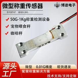 电子秤;称重传感器;台秤