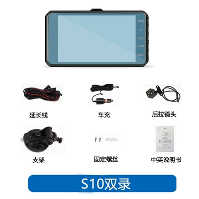 Cross-Border 4inch Touch-Screen Dash Cam 1080P High-Definition Dual-Lens Front and Rear Dual Recording Reversing Image with Enhanced Night Vision (Driving recorder) - front-and-rear-recording-s10
