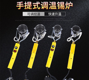 Portable temperature-regulating tin melting furnace handheld solder pot solder furnace 300W 500W heating core tin pot
