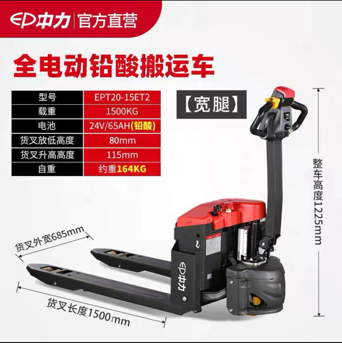 Carretilla elevadora eléctrica 1,5 T camión eléctrico 2 T carretilla elevadora hidráulica de mano carretilla elevadora Middle Force forklift