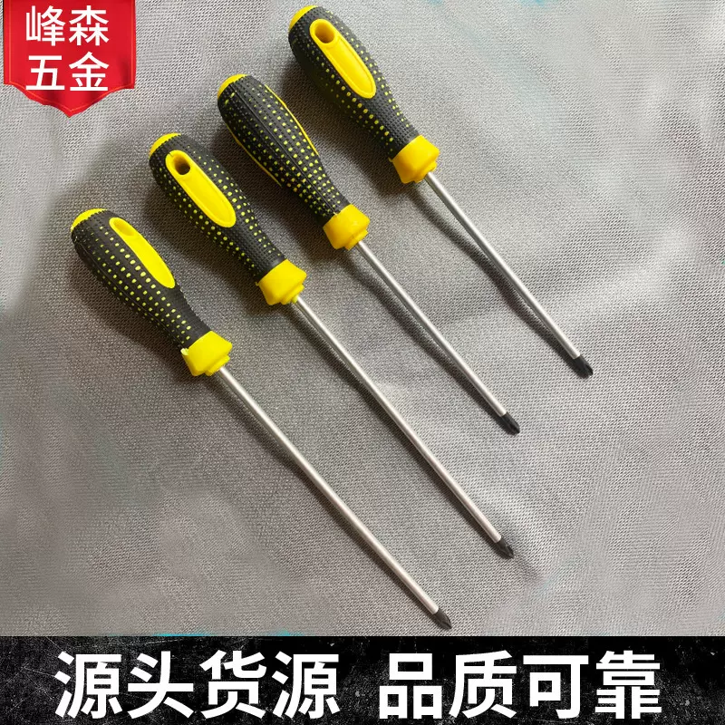 洛凡合金钢单用螺丝刀一字十字两用多用4寸手动螺丝刀起子软胶柄