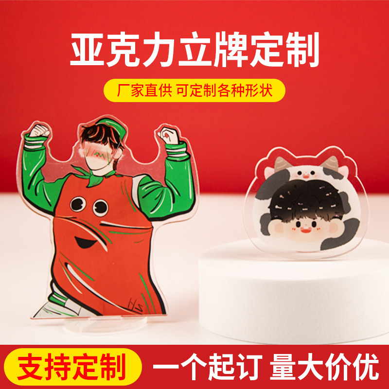 Creative Acrylic Stand Keychain Pp Clip Anime Star Peripheral Q Version Cartoon Character Transparent Ornaments Customized