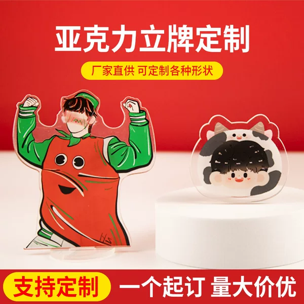 Creative Acrylic Stand Keychain Pp Clip Anime Star Peripheral Q Version Cartoon Character Transparent Ornaments Customized