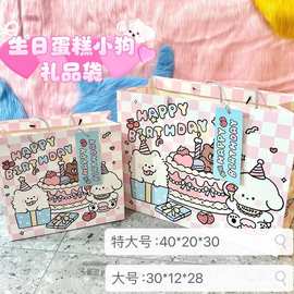 粉色生日小狗加大礼品袋高颜值精致大容量卡纸祝福送礼朋友手提