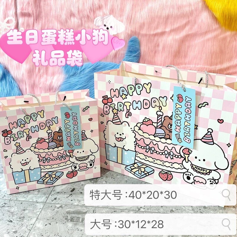 Pink birthday puppy plus size gift bag high-looking exquisite large capacity cardboard blessing gift for friends portable