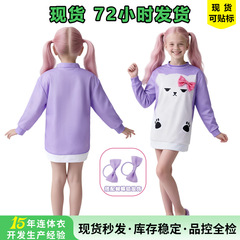 跨境猎魔女团儿童睡衣K-POP米拉Mira紫色熊狂欢派对印花表演服饰