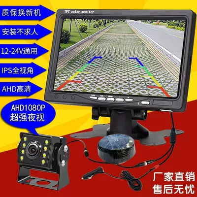 12V Semi-Trailer 7inch Display, Car display