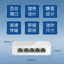 5口4口10口百兆千兆交换机路由器分流器监控网络网线分线器tplink