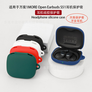 Для Man Magic 1MORE Open Earbuds S51 Защитный чехол для наушников Силиконовый мягкий клей гарнитура для зарядного отсека