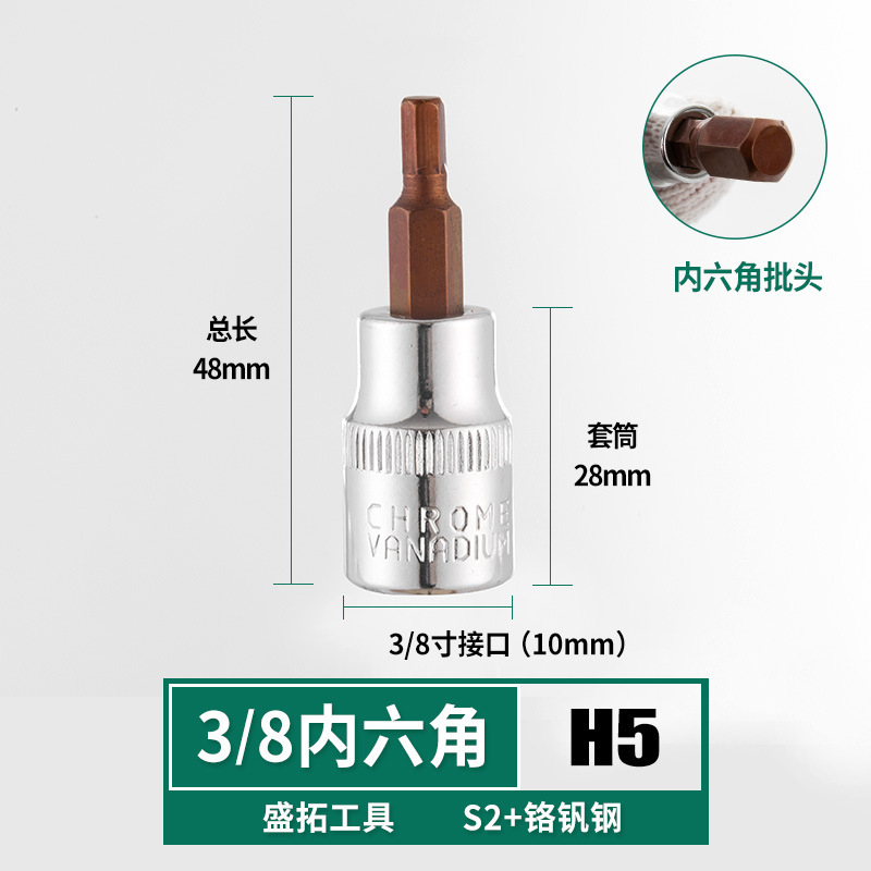 盛拓旋具スリーブ内六角バッチクロス一字米字t型ph/pz/hw型3/8中飛|undefined