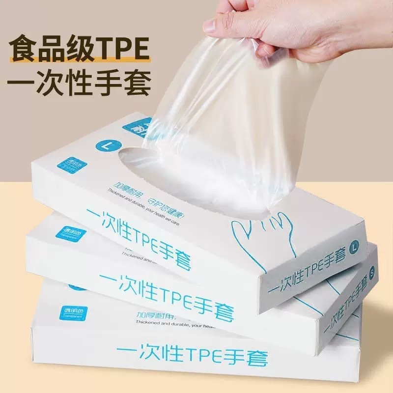 一次性手套食品级防护透明加厚TPE手套一次性tpe手套薄膜手套批发|undefined