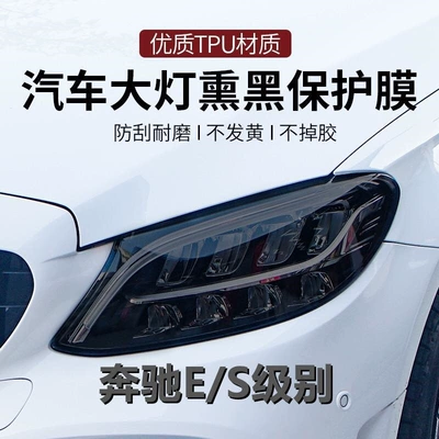 film TPU car film, light-controlled headlight – Car headlight protective film