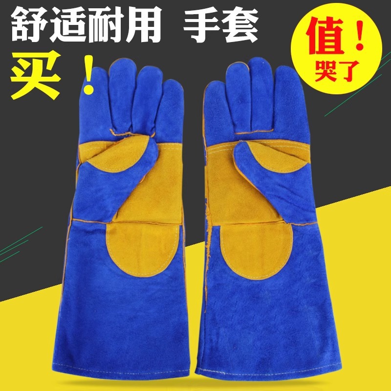 焊工烧焊加固加托耐用耐高温隔热手套40cm长款牛皮电焊手套
