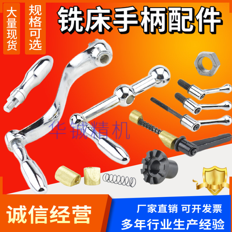 生产铣床工作台/主轴锁紧手柄 M8M12/铣床升降摇柄 左右三球把手
