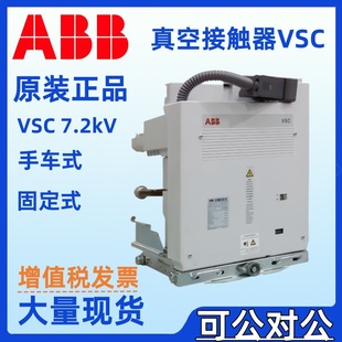 Abb Vacuum Contactor Vsc 7.2Kv-400A 110V120V125V127Vdc Sco Dco Nst