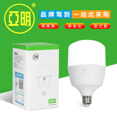 亜明LED電球E27ネジ口省エネランプ50W40W30W20W超高輝度白色光暖色光カプセル型電球
