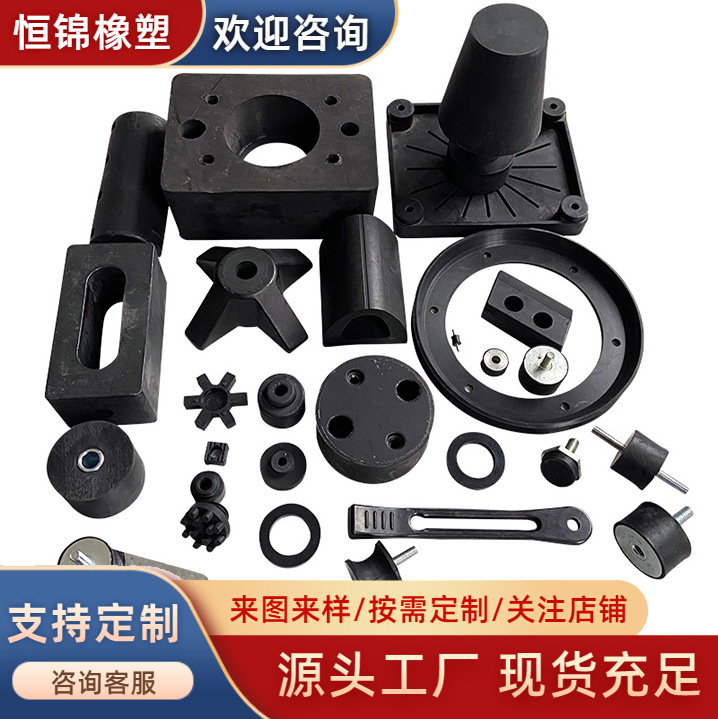 厂家橡胶制品生产 丁腈橡胶防撞块 橡胶配件杂件 橡胶异形件
